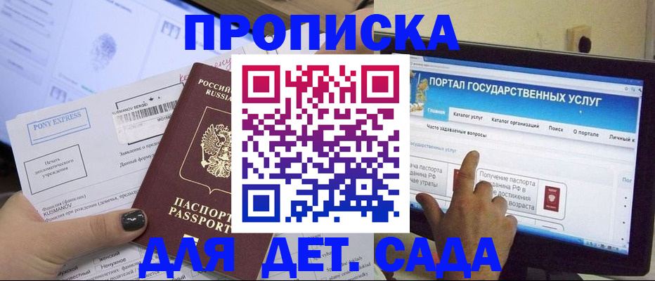 прописка от собственника в Вельске