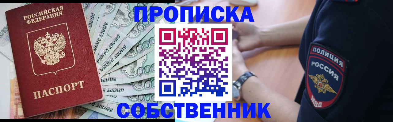 временная регистрация для всех в Вельске