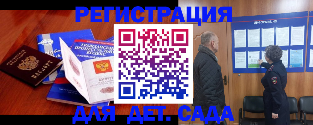 прописка 2025 в Вельске