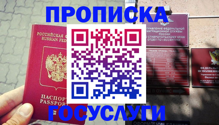 временная регистрация в Вельске