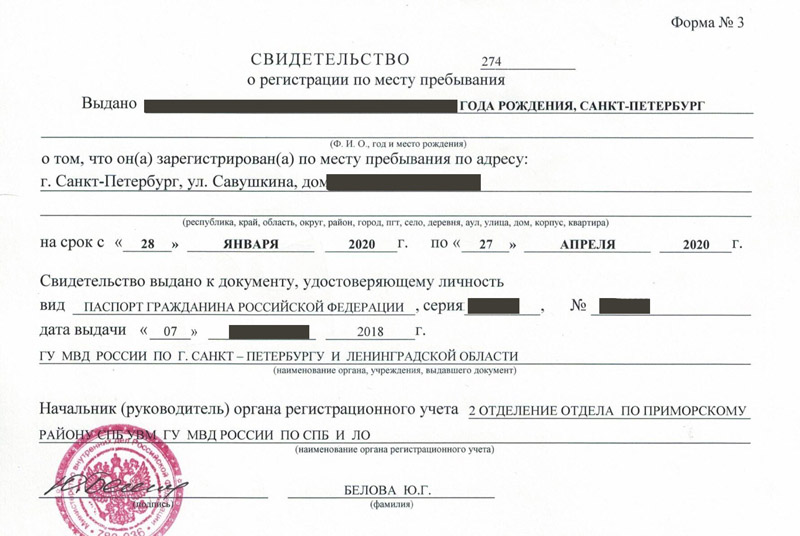 временная регистрация в Вельске временная регистрация в Вельске